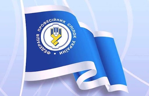 Опора працівників – профспілкова організація