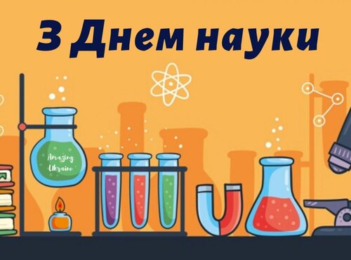 Вітаємо наукову спільноту Уманського НУС з професійним святом!