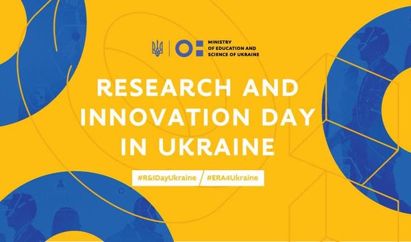 Міністерство освіти і науки запрошує до участі у підсумковому заході Research and Innovation Day in Ukraine