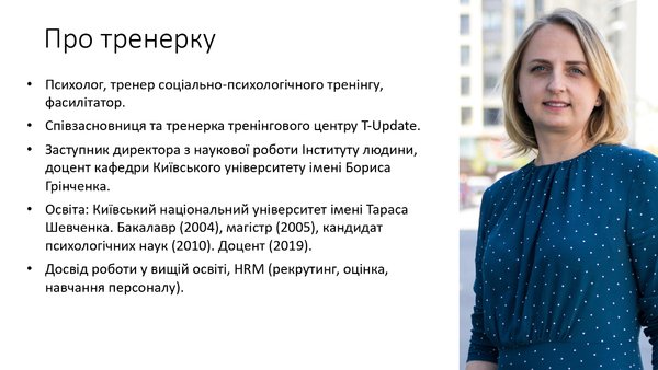 Викладачі Уманського НУС – учасники міжнародного стажування «Soft skills development in teaching professional training» 