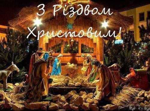 Привітання ректора з Різдвом Христовим