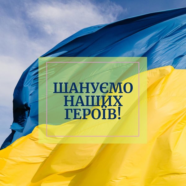 14 жовтня – визначний день для українського народу