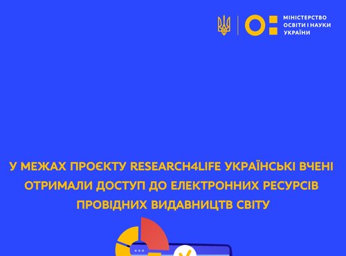 У межах проєкту RESEARCH4LIFE українські вчені отримали доступ до електронних ресурсів провідних видавництв світу