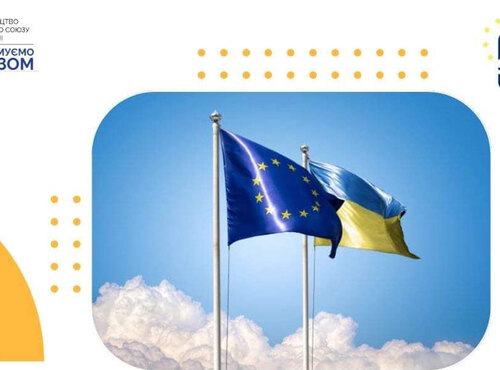 Представництво Європейського Союзу в Україні оголосило новий набір до Єврошкіл-2022