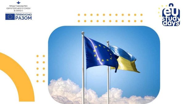Представництво Європейського Союзу в Україні оголосило новий набір до Єврошкіл-2022