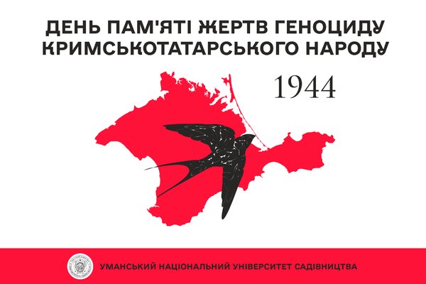18 травня - День пам'яті жертв геноциду кримськотатарського народу