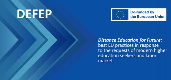 DEFEP «Distance Education for Future: best EU practices in response to the requests of modern higher education seekers and labor market» (Дистанційна освіта для майбутнього: Кращі Європейські практики для партнерів)
