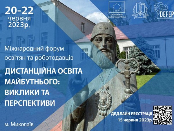 International Forum of Educators and Employers "Distance Education of the Future: Challenges and Prospects"