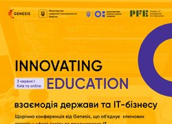 Innovating Education: Genesis проведе конференцію для освітян, які впроваджують цифрові технології