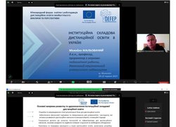 Participation of UNUS scientists in the international forum of educators and employers "Distance Education of the Future: Challenges and Prospects"
