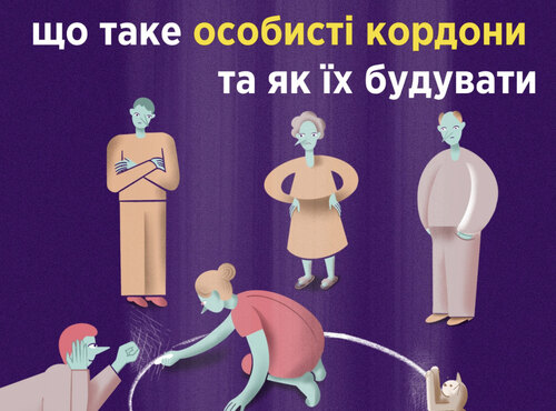 Всеукраїнський марафон «16 днів проти насильства» 