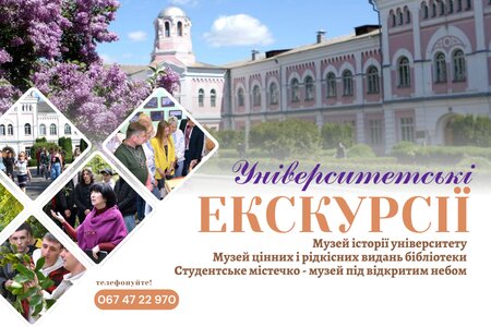 Бібліотека запрошує на ознайомчі екскурсії