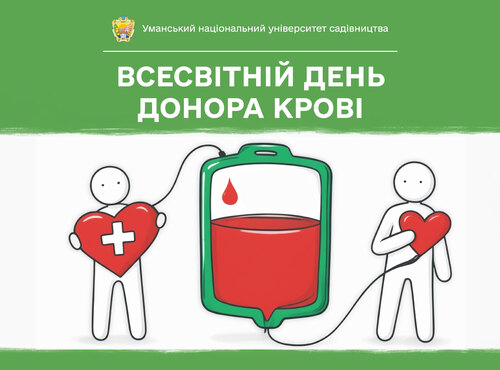  14 червня — Всесвітній день донора крові