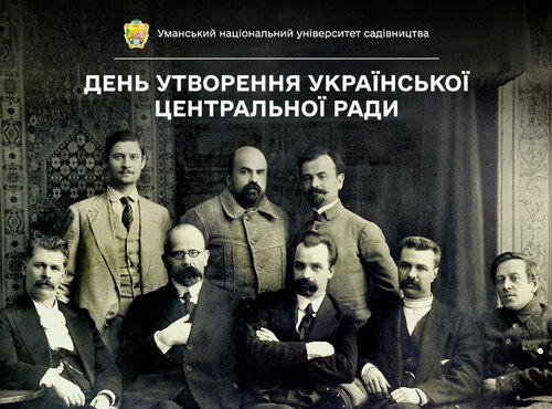 107 років з дня утворення Української Центральної Ради