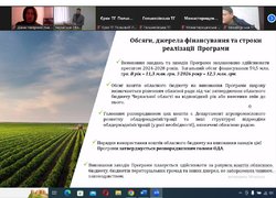 Презентація Програми підтримки та розвитку агропромислового комплексу Черкащини на період до 2028 року