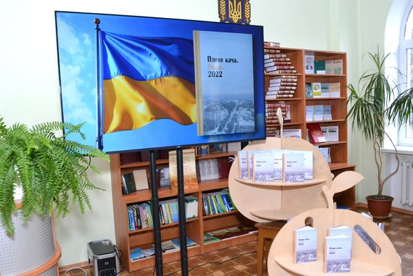 В Уманському національному університеті садівництва презентували збірку «Пливе кача. Умань. 2022»