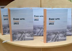 В Уманському національному університеті садівництва презентували збірку «Пливе кача. Умань. 2022»