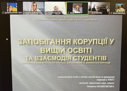 ❗️Онлайн-тренінг «Запобігання корупції у вищій освіті та взаємодія студентів з уповноваженою особою з питань запобігання та виявлення корупції».