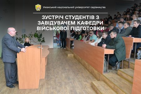 Здобувачам освіти Уманського НУС розповіли як пройти військовий вишкіл