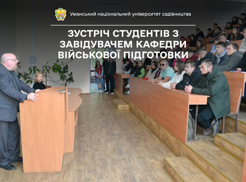 Здобувачам освіти Уманського НУС розповіли як пройти військовий вишкіл