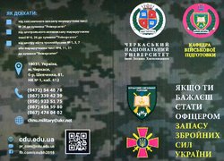 Здобувачам освіти Уманського НУС розповіли як пройти військовий вишкіл