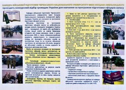 Здобувачам освіти Уманського НУС розповіли як пройти військовий вишкіл