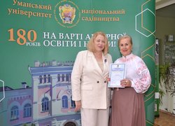 Святкування Дня Уманського національного університету садівництва «Традиції. Сучасність. Майбутнє», присвяченого 180 річниці офіційного початку освітнього процесу в університеті відбулося 27 вересня 2024 року