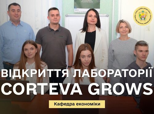 Відкриття Інформаційно-освітнього центру грантової програми «Corteva Grows» в Уманському НУС