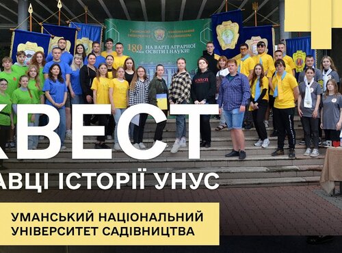 В Уманському національному університеті садівництва відзначили День науки