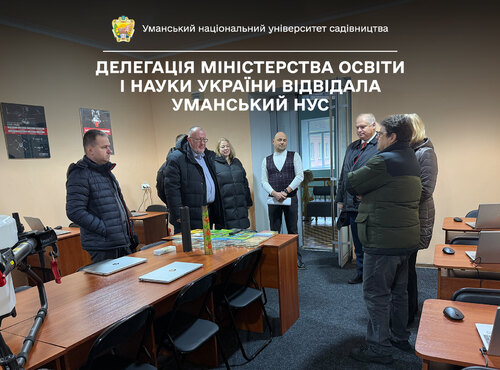 Делегація Міністерства освіти і науки України відвідала Уманський національний університет садівництва