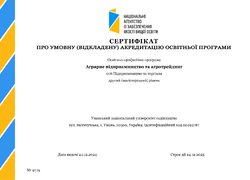 РАЗОМ ДО УСПІХУ: ПОДЯКА КОЛЕКТИВУ ЗА СУМЛІННУ ПРАЦЮ ТА ЗА УСПІШНУ АКРЕДИТАЦІЮ ОСВІТНІХ ПРОГРАМ