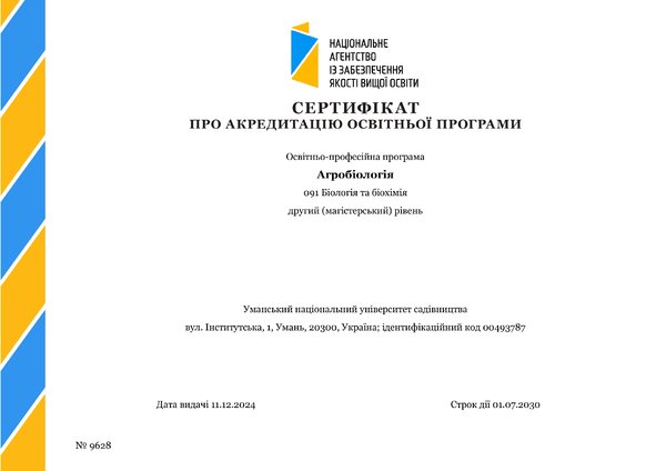 РАЗОМ ДО УСПІХУ: ПОДЯКА КОЛЕКТИВУ ЗА СУМЛІННУ ПРАЦЮ ТА ЗА УСПІШНУ АКРЕДИТАЦІЮ ОСВІТНІХ ПРОГРАМ