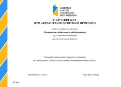 РАЗОМ ДО УСПІХУ: ПОДЯКА КОЛЕКТИВУ ЗА СУМЛІННУ ПРАЦЮ ТА ЗА УСПІШНУ АКРЕДИТАЦІЮ ОСВІТНІХ ПРОГРАМ