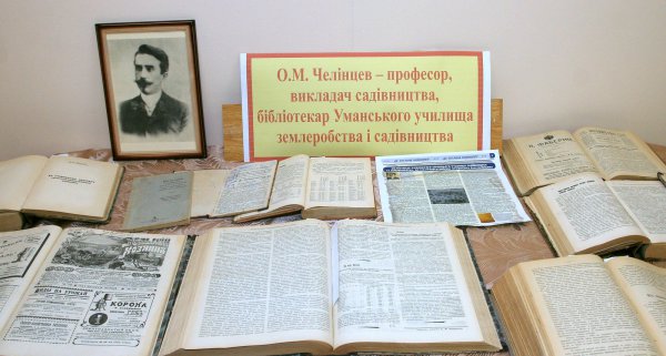 До Всеукраїнського дня бібліотек
