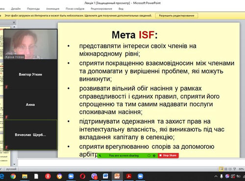 Закінчились курси підвищення кваліфікації аудиторів з сертифікації 