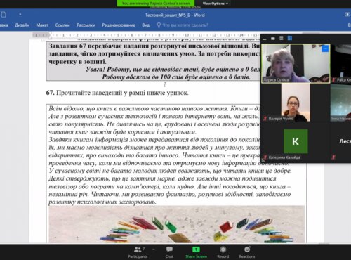 Тренінг для абітурієнтів університету  «Просто і доступно про ЗНО з української мови і літератури»