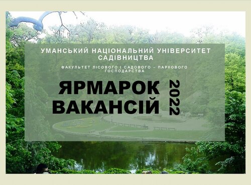 «ЯРМАРОК ВАКАНСІЙ – 2022» на факультеті лісового і садово-паркового господарства