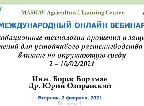 Участь викладачів у Міжнародному вебінарі 