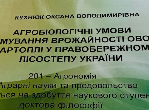 Відбулося засідання разової спеціалізованої вченої ради ДФ 74.844.005