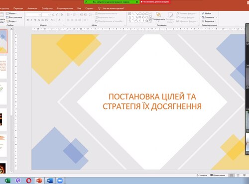 На кафедрі менеджменту відбувся семінар з елементами тренінгу на тему: «Постановка цілей та стратегія їх досягнення»