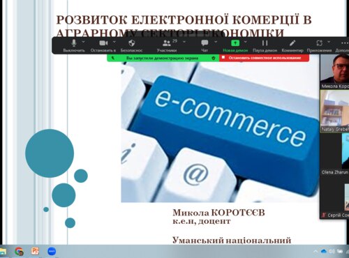 Розвиток електронної комерції в аграрному секторі економіки України