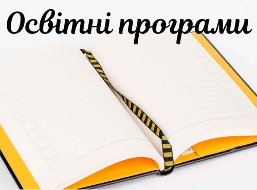 В Уманському національному університеті садівництва започатковано нові освітні програми