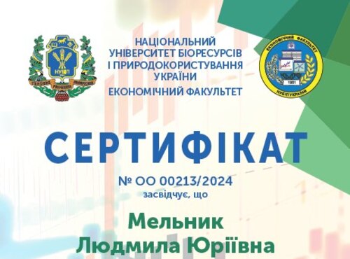 Всеукраїнський тренінг з обліку, оподаткування та аудиту