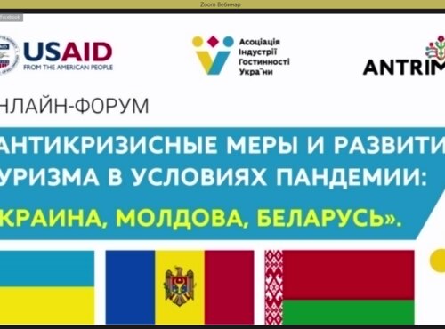 Онлайн-форум «Антикризові заходи та розвиток туризму в умовах пандемії: Україна, Молдова, Білорусь»