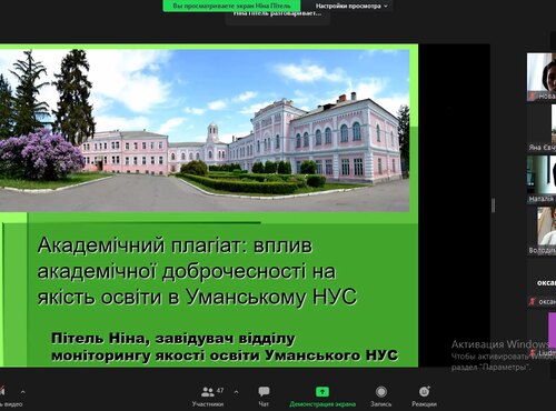 Акцент на дотриманні правил академічної доброчесності