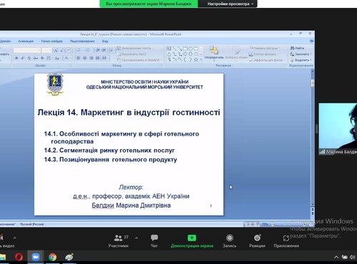 Відкрита лекція «Маркетинг в індустрії гостинності»