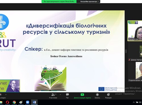 Студенти та викладачі кафедри туризму та готельно-ресторанної справи взяли участь в онлайн тренінгах з сільського туризму