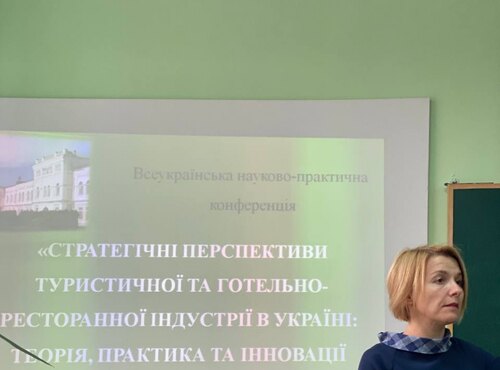Всеукраїнська науково-практична інтернет-конференція «Стратегічні перспективи туристичної та готельно-ресторанної індустрії в Україні: теорія, практика та інновації розвитку»