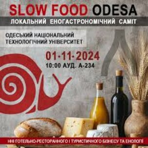 Перший еногастрономічний саміт SLOW FOOD ODESA!