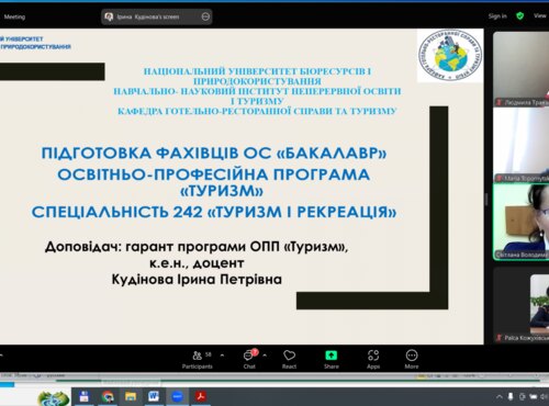 ІІ Всеукраїнський освітній нетворкінг «Практико-орієнтована підготовка фахівців з галузі 24 «Сфера обслуговування»: реалії та виклики